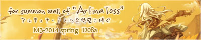 Altina toss